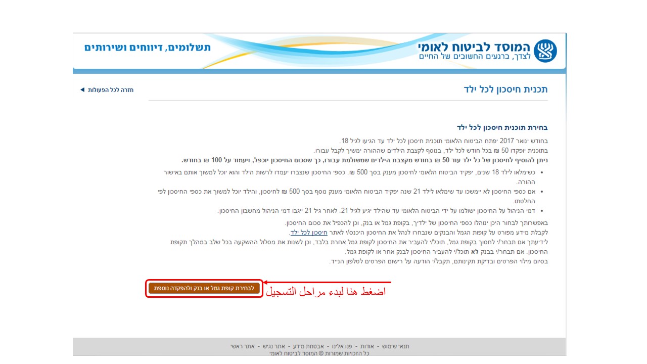 بداء المراحل